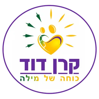 הלוגו של קרן דוד